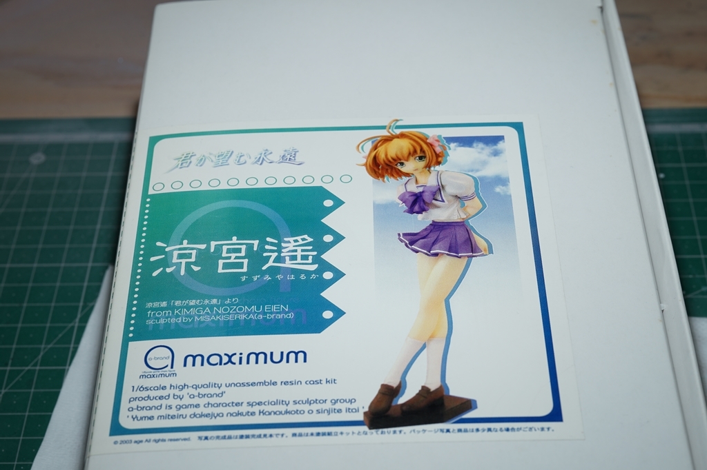 ボークス 涼宮遙制作 : もぐらぼ‼ ボークス 涼宮遙制作 : もぐらぼ‼