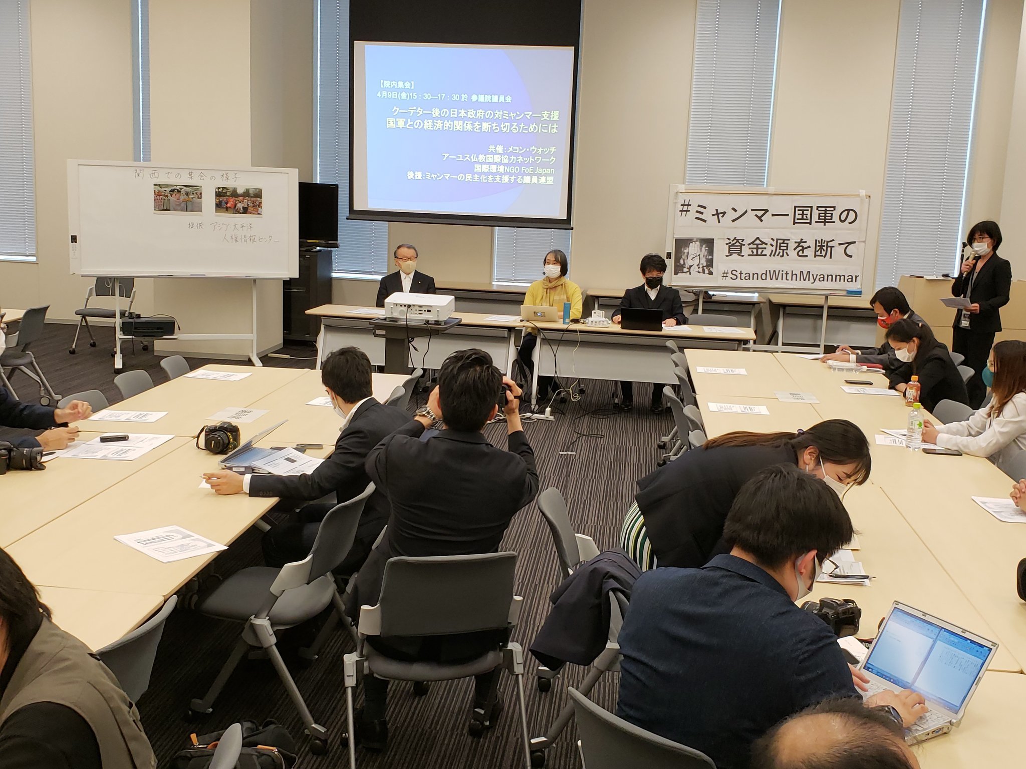 【報告と呼びかけ】「ミャンマー国軍の資金源を断て」4.9院内集会・官邸前行動と連続アクション_a0336146_00104214.jpg