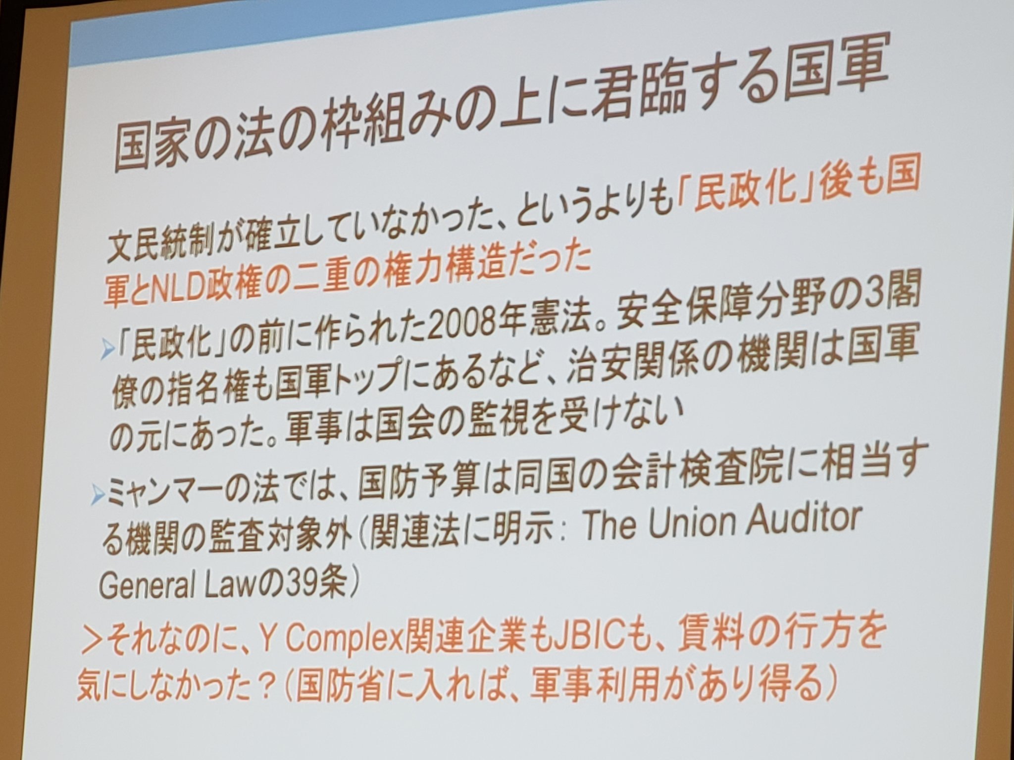 【報告と呼びかけ】「ミャンマー国軍の資金源を断て」4.9院内集会・官邸前行動と連続アクション_a0336146_00113727.jpg