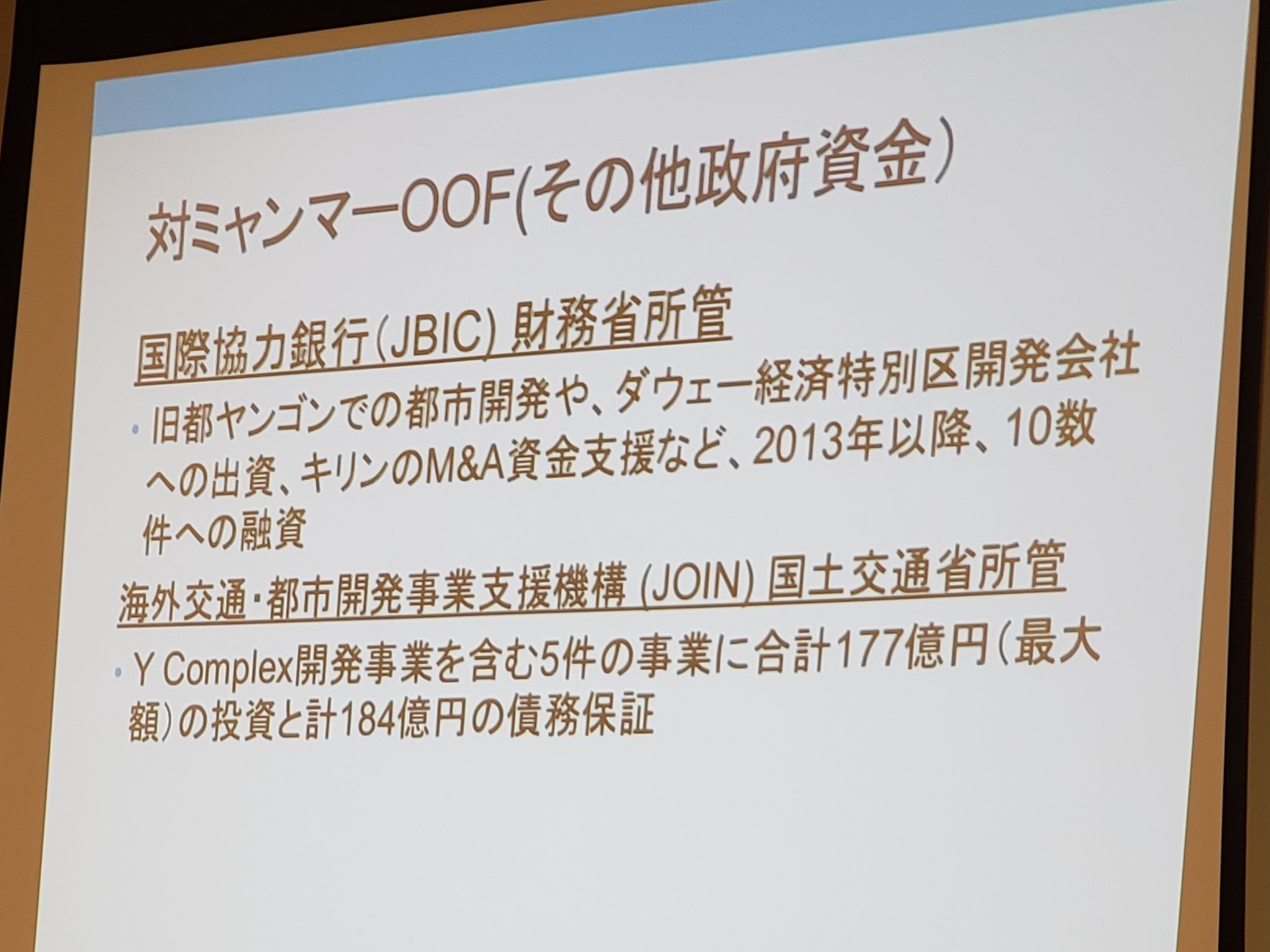 【報告と呼びかけ】「ミャンマー国軍の資金源を断て」4.9院内集会・官邸前行動と連続アクション_a0336146_00120061.jpg