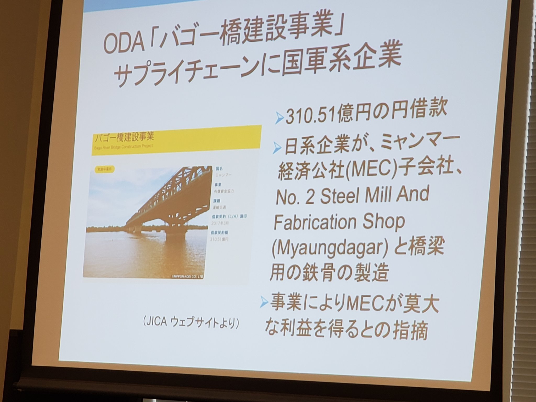 【報告と呼びかけ】「ミャンマー国軍の資金源を断て」4.9院内集会・官邸前行動と連続アクション_a0336146_00122424.jpg