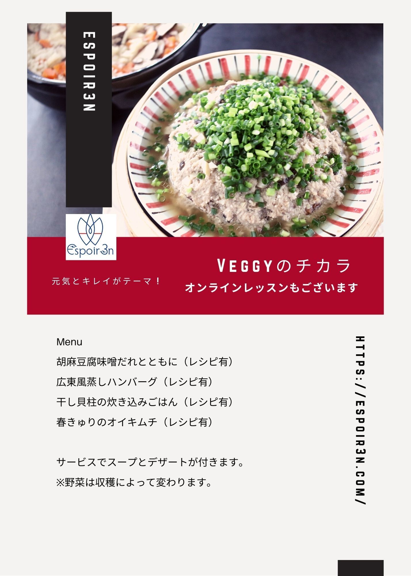 ６月のお料理のメニューです。_c0162653_12520632.jpg