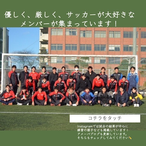 長崎大学サッカー部をご紹介します ナガツナ 長崎大学とつながるブログ 長崎大学サッカー部をご紹介します ナガツナ 長崎大学とつながるブログ