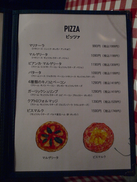 ピッツア&カフェ ノヴィータ その19 (新・パタータ 他)_d0153062_21152791.jpg