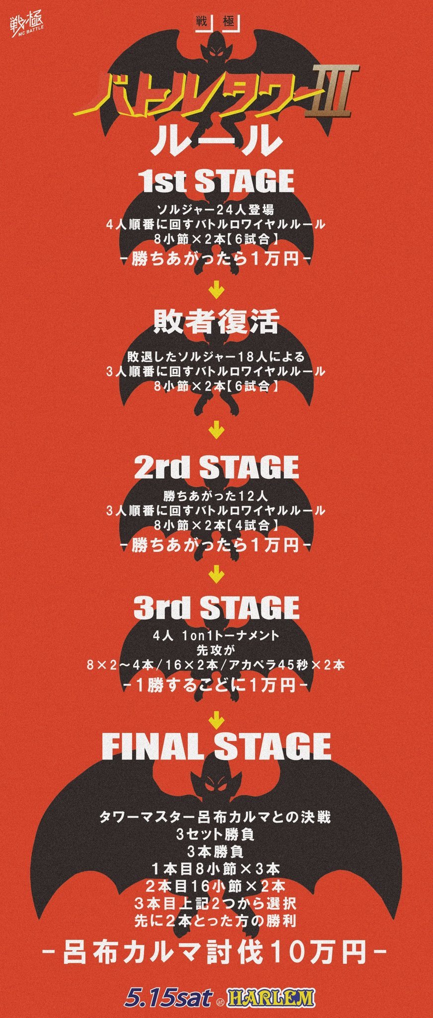 戦極mcbattle 戦極mcbattle
