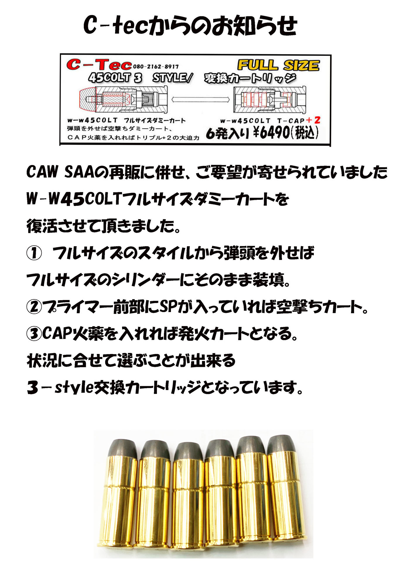 SALE／81%OFF】 C-Tec タナカ HWS コルト45 SAA トリプルキャップカートリッジ 6発入り  materialworldblog.com