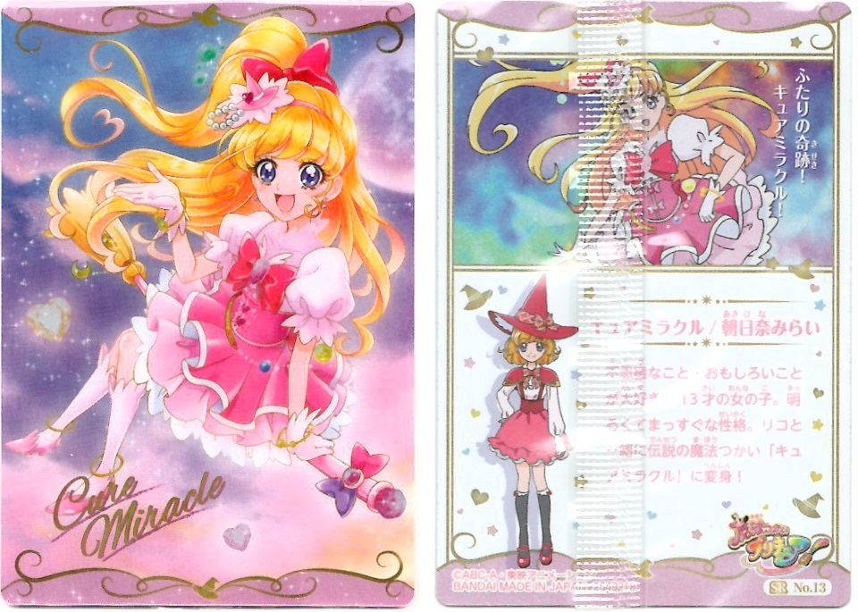 開封レビュー】プリキュアカードウエハース2(11個目～20個目