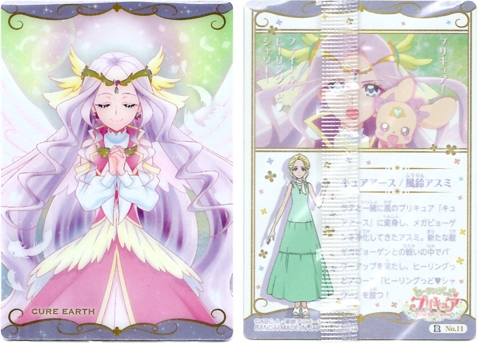 開封レビュー】プリキュアカードウエハース2(11個目~20個目 開封レビュー】プリキュアカードウエハース2(11個目~20個目