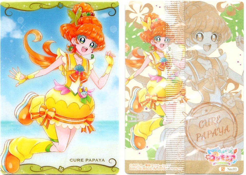 開封レビュー】プリキュアカードウエハース2(11個目~20個目 開封レビュー】プリキュアカードウエハース2(11個目~20個目