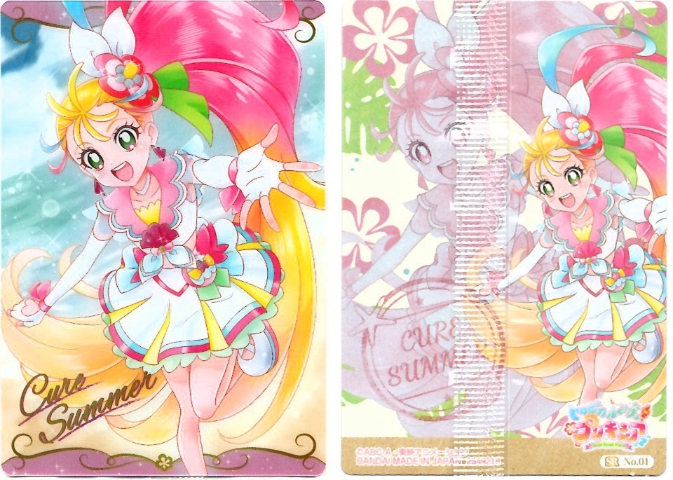 開封レビュー】プリキュアカードウエハース2(11個目~20個目 開封レビュー】プリキュアカードウエハース2(11個目~20個目