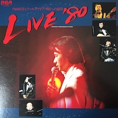 クールファイブ・リサイタルの実況録音盤 : GRFのある部屋