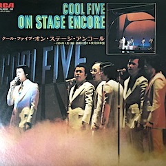 クールファイブ・リサイタルの実況録音盤 : GRFのある部屋