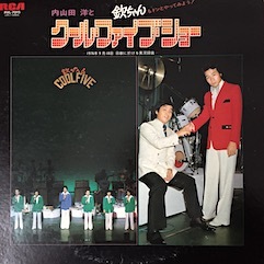 大人気新品  クールファイブ・リサイタルの実況録音盤 : GRFのある部屋 健康家電
