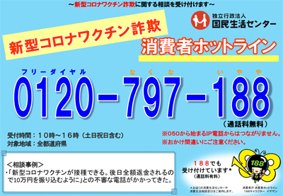 旧【毒ワクチン情報】中日の木下投手がワクチン死❣赤十字がワクチンで殺した「エボラの真相」❣ウイルスはなかった❣_e0069900_03074638.png
