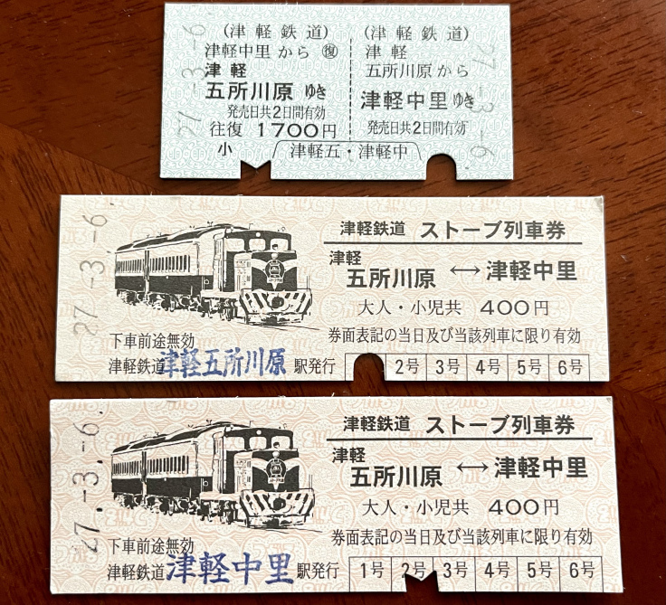 記念きっぷ 2015_c0212604_07522845.jpeg