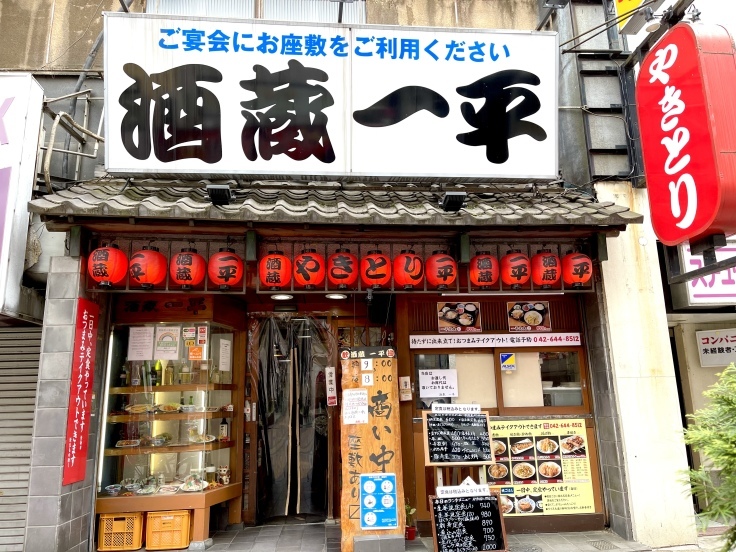 ランチビール@酒蔵一平 部活あとのビールは旨い!!_c0212604_12225671.jpeg