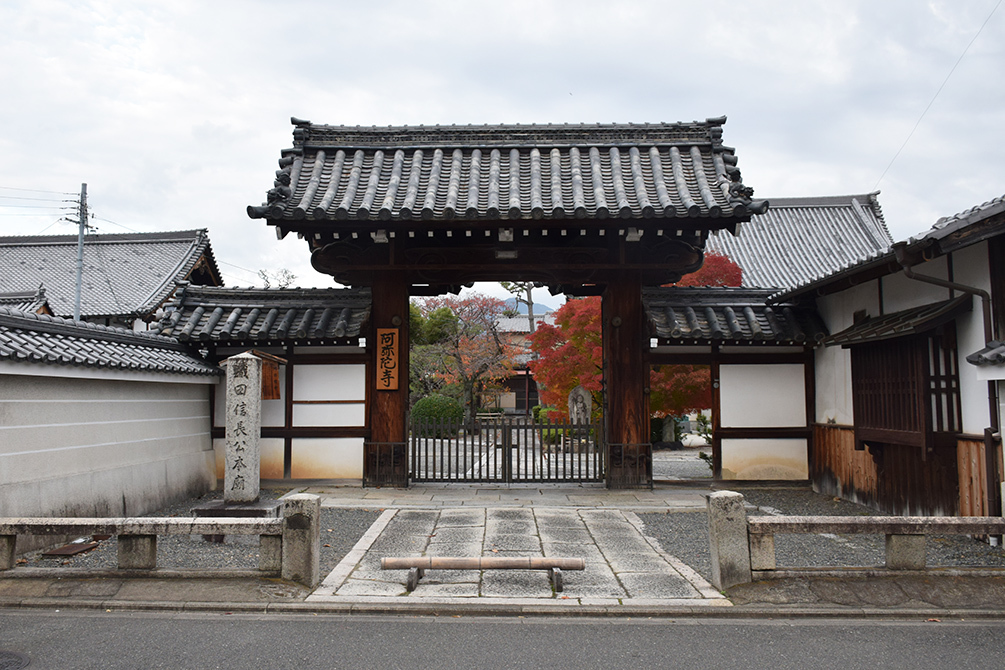 織田信長が眠る京都・阿弥陀寺。_e0158128_15331979.jpg