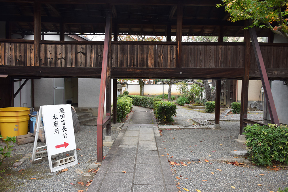 織田信長が眠る京都・阿弥陀寺。_e0158128_16005491.jpg