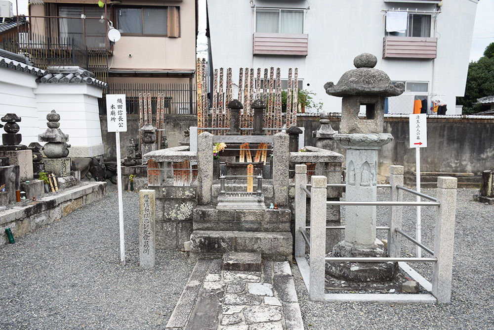織田信長が眠る京都・阿弥陀寺。_e0158128_16061888.jpg
