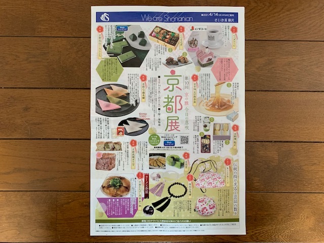 第10回京都展 京都たかばし本家第一旭 _b0000829_14284693.jpg
