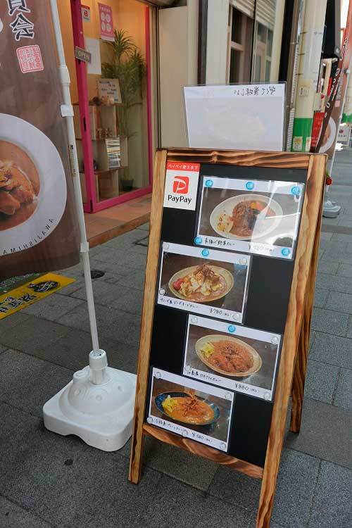 【(山梨グルメ)甲府市「 淡路島咖哩 LC甲斐路」・・・山梨初出店!!淡路島産の高級玉ねぎを使用した「淡路島カレー」!!】_a0005436_21144628.jpg