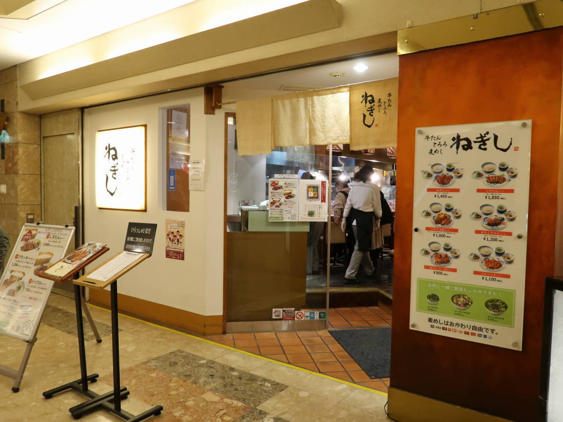 牛たん ねぎし 食べたものなど 牛たん ねぎし 食べたものなど