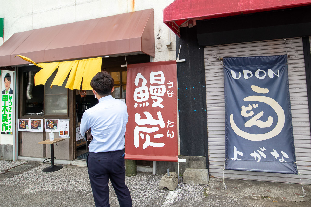 高知のうなぎ料理店「鰻炭」で、うな重 極_a0077663_18295937.jpg