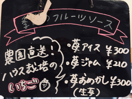 苺トッピング_b0287464_15323783.jpg