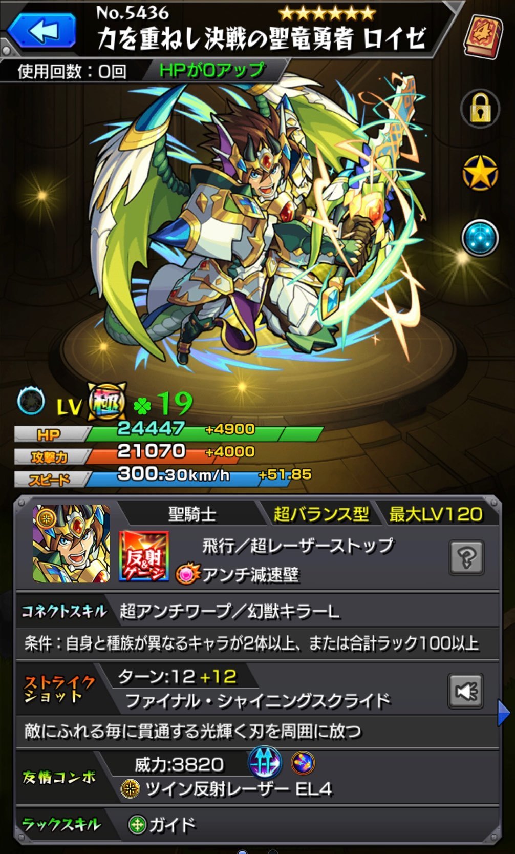 モンスト 4月にオーブ0個消費して 6確定ガチャと 各ガチャの単発24 にも挑む ゲームに漫画 時々看護師