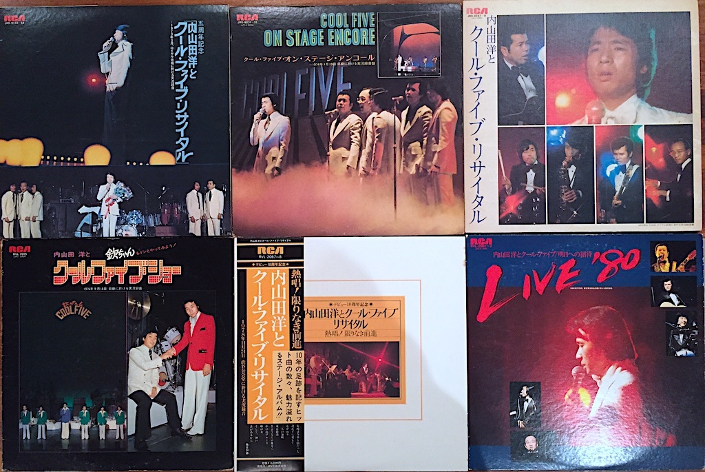 年末のプロモーション大特価！ クールファイブ・リサイタルの実況録音盤 : GRFのある部屋 健康家電