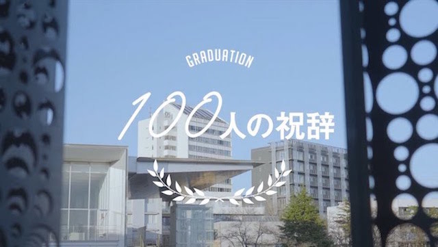 100人の祝辞_c0006305_08540899.jpg