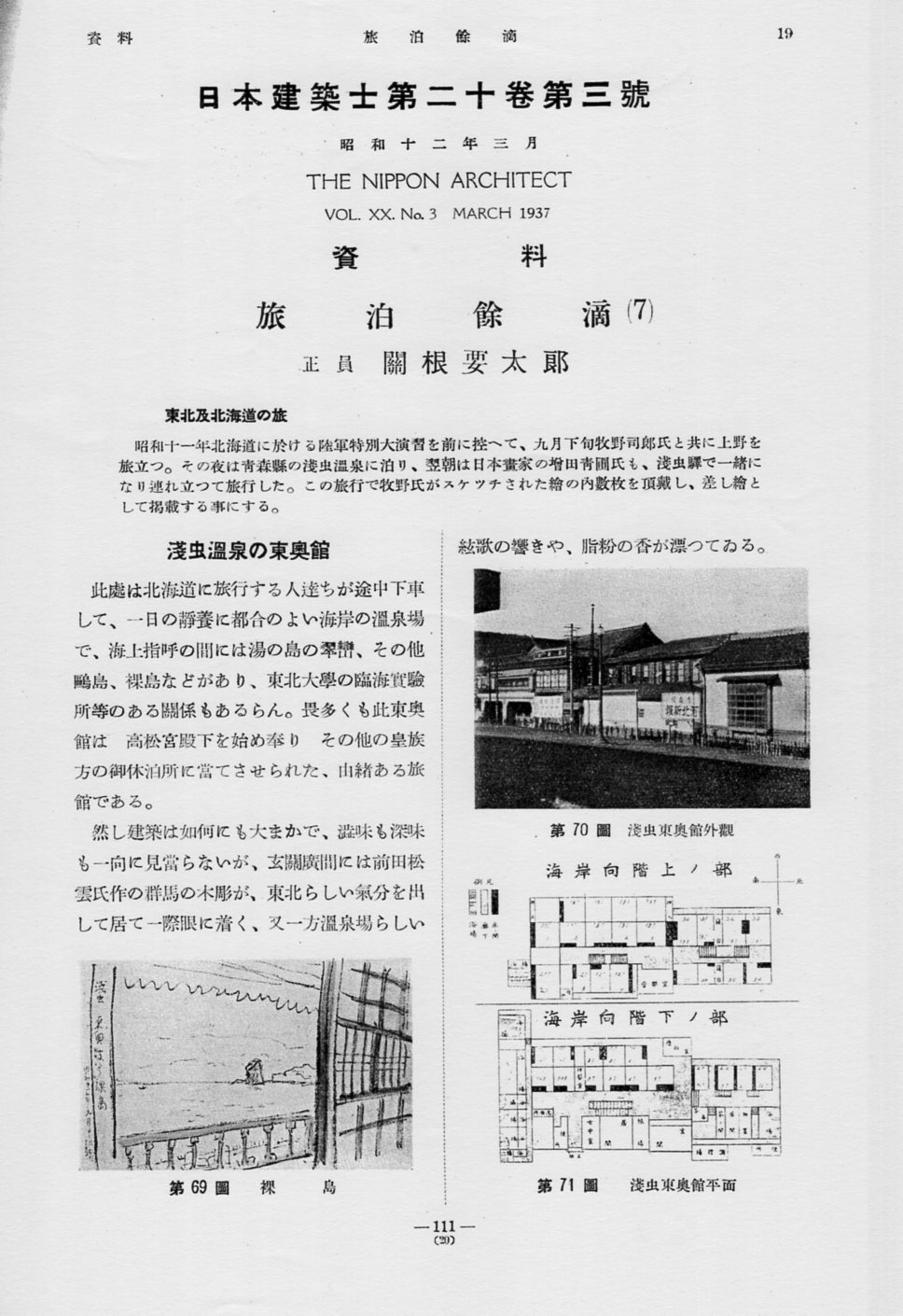 昭和9年函館大火と建築家・関根要太郎の活動について・4_f0142606_05545511.jpg