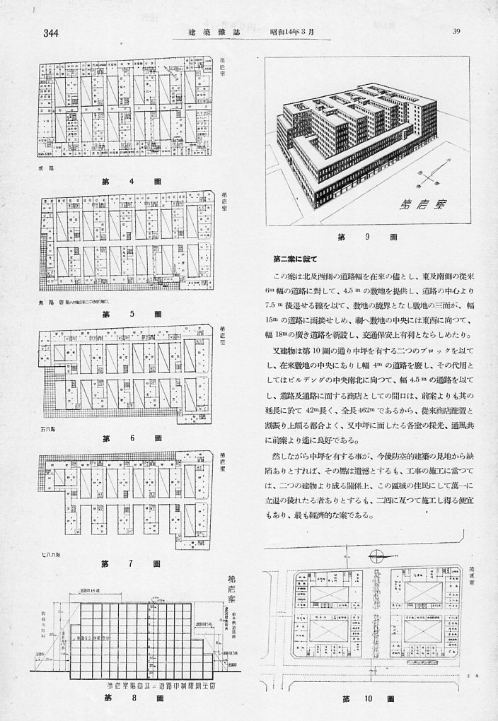 昭和9年函館大火と建築家・関根要太郎の活動について・4_f0142606_19480815.jpg