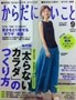 ▼　雑誌・新聞・書籍　主な取材例_d0169424_21053039.jpg