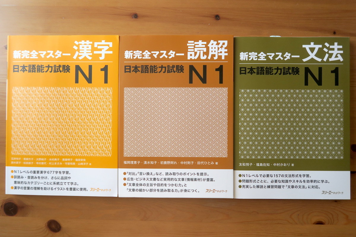 人間らしく生きられる社会と日本語能力試験N1対策_f0234936_22231675.jpg