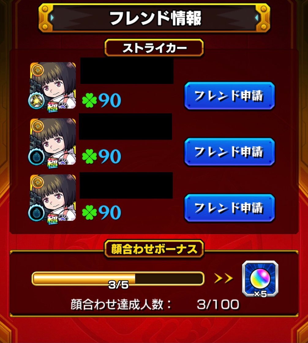 モンスト まほろばやオニャンコポン求めて 激獣神祭の初回 5以上24 10連1回 単発3回リベンジガチャる ゲームに漫画 時々看護師