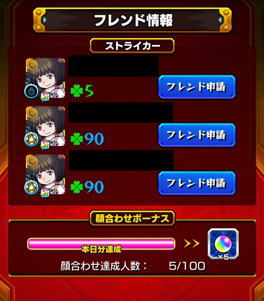 モンスト まほろばやオニャンコポン求めて 激獣神祭の初回 5以上24 10連1回 単発3回リベンジガチャる ゲームに漫画 時々看護師