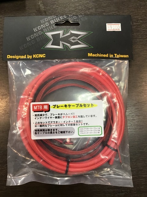 KCNCのブレーキワイヤーも特価です!_b0189682_18072242.jpg