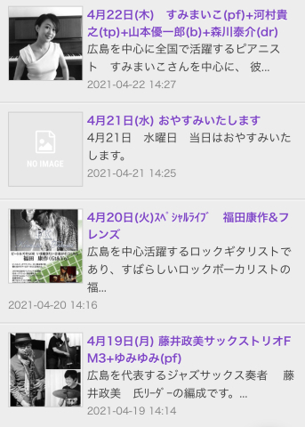 Jazzlive Comin 広島　明日4月19日からの演目_b0115606_09551133.jpeg