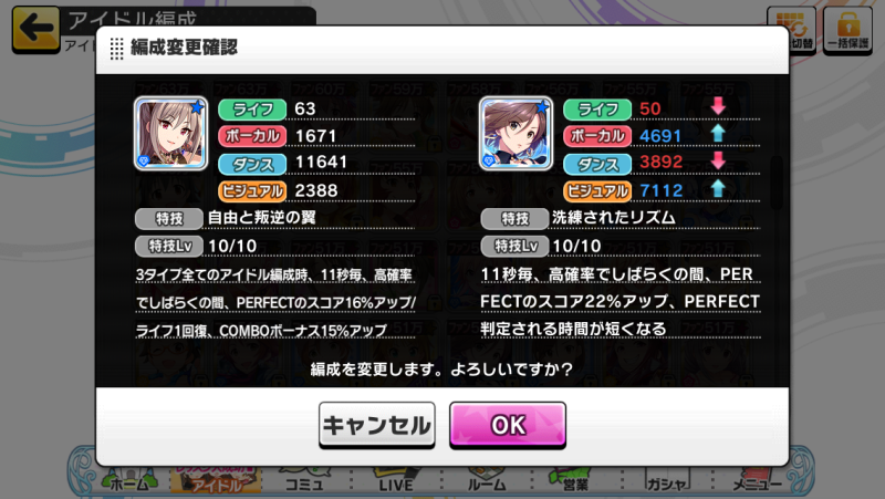 デレステ フルmiss低スコア研究所