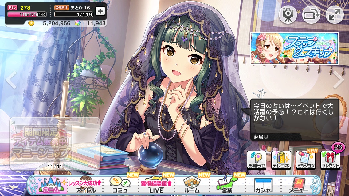 結果まとめ 藤居朋 Ssr記念 速度1でスコアs 失敗で10連 デレステ デレステ フルmiss低スコア研究所