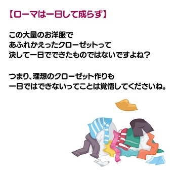 オシャレが楽しくなるクローゼット作り_f0249610_15515531.jpg