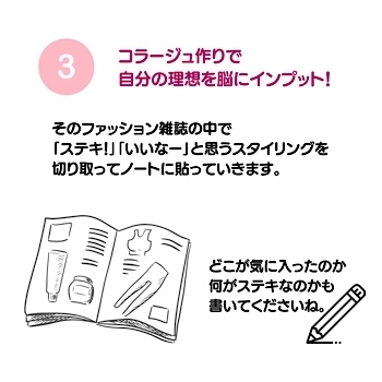 オシャレが楽しくなるクローゼット作り_f0249610_15515657.jpg