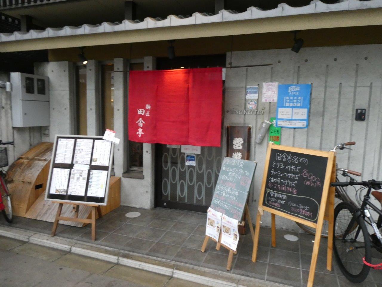 三条会商店街　お店もタレント揃い_d0106134_08175454.jpg