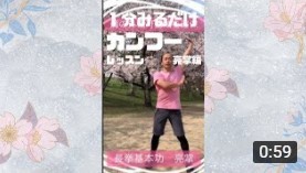 【長拳基本功 　基本六手法:亮掌】＃shorts_a0039748_12291792.jpg
