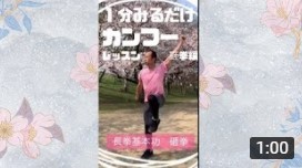 【長拳基本功　基本六手法：砸拳ザァ チュェン】＃shorts_a0039748_12382953.jpg