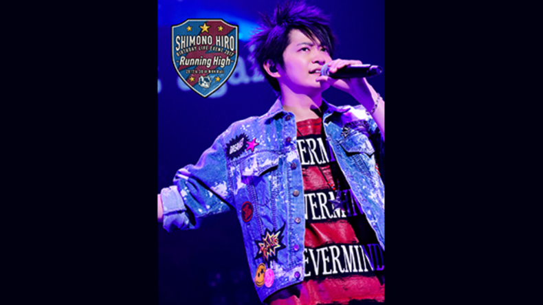 下野紘 バースデーライブイベント アニマックス 下野紘さんに恋して 뿌잉뿌잉 ლ ლ プインプイン 下野紘 バースデーライブイベント アニマックス 下野紘さんに恋して 뿌잉뿌잉 ლ ლ プインプイン