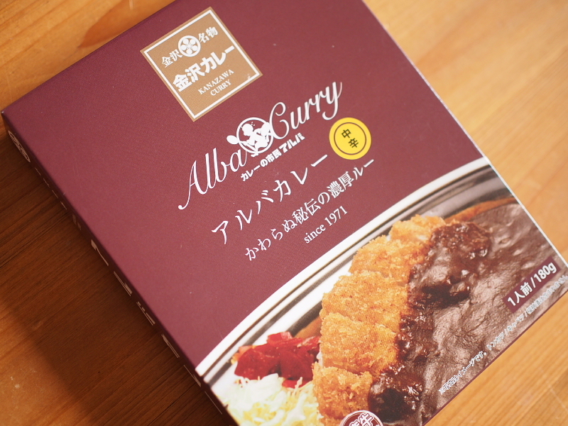 レトルトカレー食べ比べ アルバカレー チャンピオンカレー 金沢カレー2種を同時に相がけ Samのlifeキャンプブログ Doors In Out