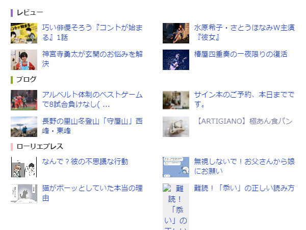【お知らせ】Exciteのトップページに掲載されました_c0152767_21394613.jpg