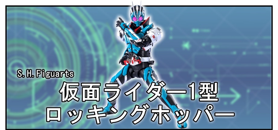 フィギュアーツ 1型 001 バラ売り不可 S.H.Figuarts 仮面